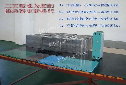 洗澡用不銹鋼換熱器