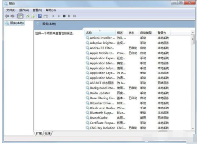 Windows 7 系統(tǒng)中手動刪除計算機系統(tǒng)服務(wù)的詳細方法